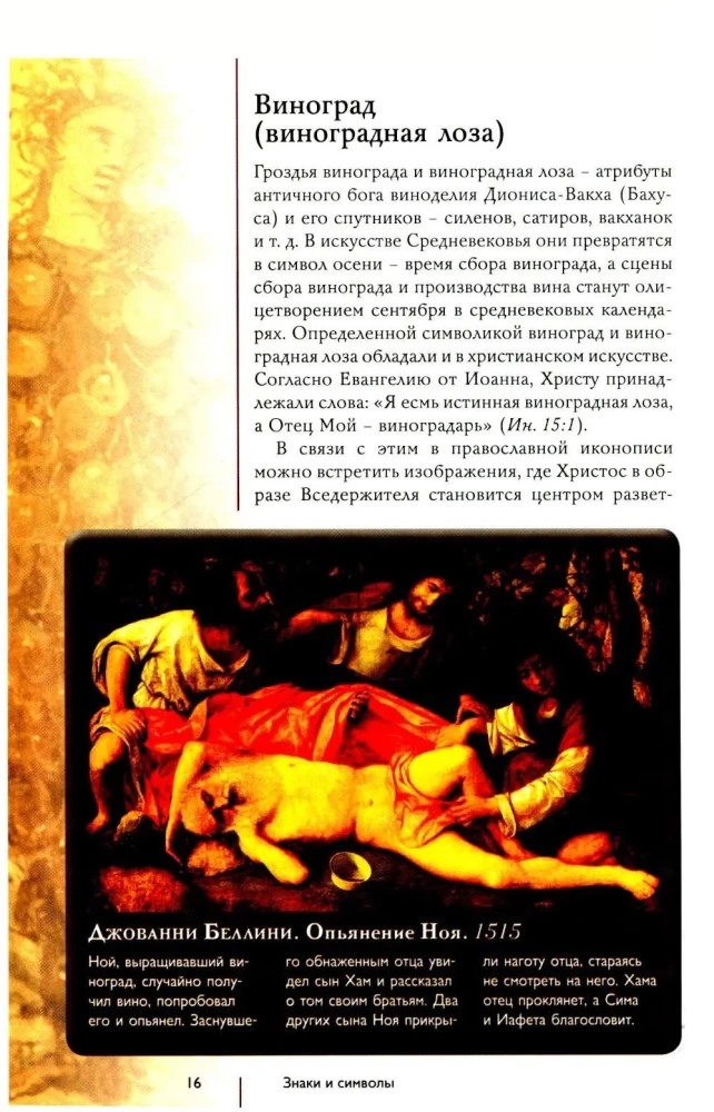 Знаки и символы