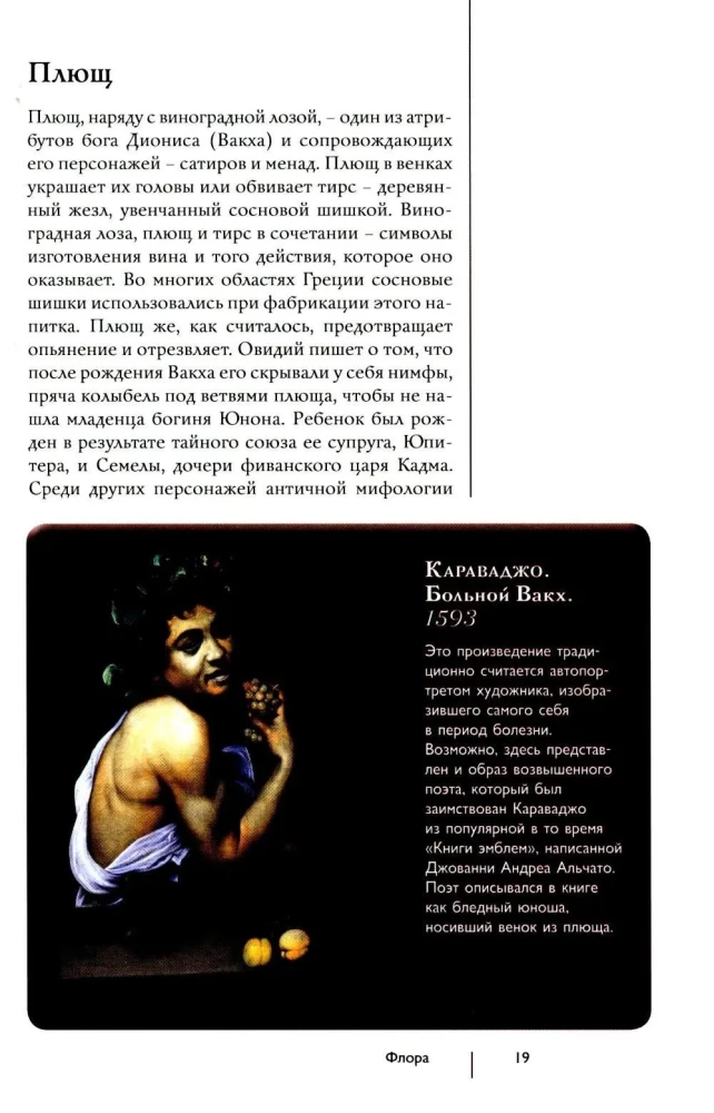 Знаки и символы