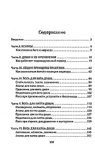 Йога в аюрведе. Духовные практики для гармонии тела и ума
