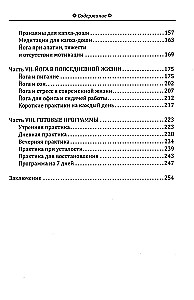 Йога в аюрведе. Духовные практики для гармонии тела и ума