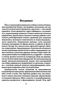 Йога в аюрведе. Духовные практики для гармонии тела и ума