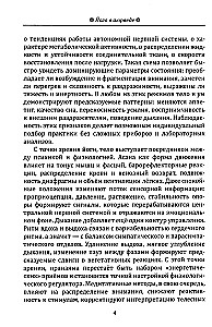 Йога в аюрведе. Духовные практики для гармонии тела и ума