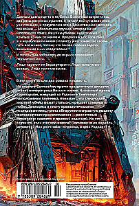 Berserker. Książka 3. Tron berserkera. Niebieska śmierć. Technika oszustwa