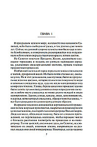 Berserker. Książka 3. Tron berserkera. Niebieska śmierć. Technika oszustwa