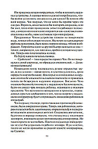 Berserker. Książka 3. Tron berserkera. Niebieska śmierć. Technika oszustwa