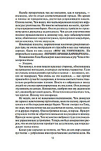 Berserker. Książka 3. Tron berserkera. Niebieska śmierć. Technika oszustwa
