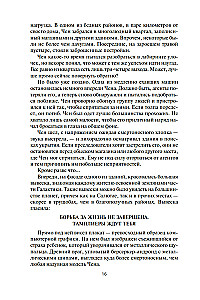 Berserker. Książka 3. Tron berserkera. Niebieska śmierć. Technika oszustwa