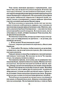 Berserker. Książka 3. Tron berserkera. Niebieska śmierć. Technika oszustwa