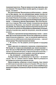 Berserker. Książka 3. Tron berserkera. Niebieska śmierć. Technika oszustwa