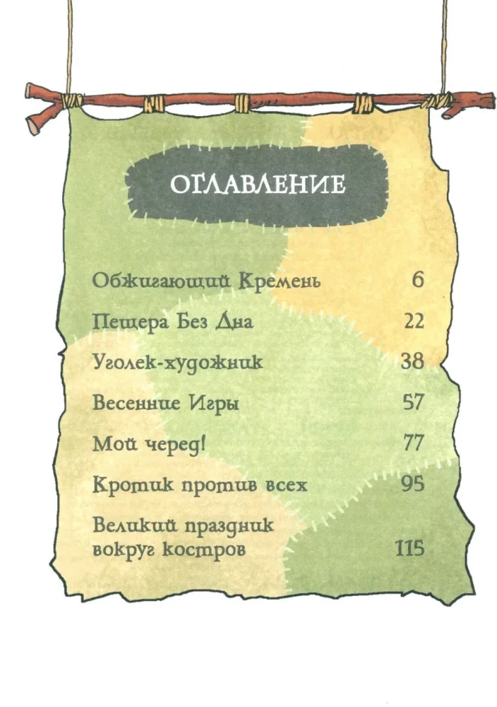 The Neanderthal Boy at School and at Home. Book 2