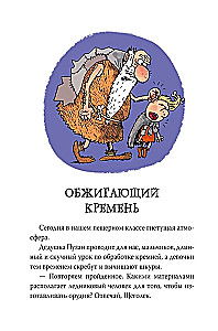The Neanderthal Boy at School and at Home. Book 2