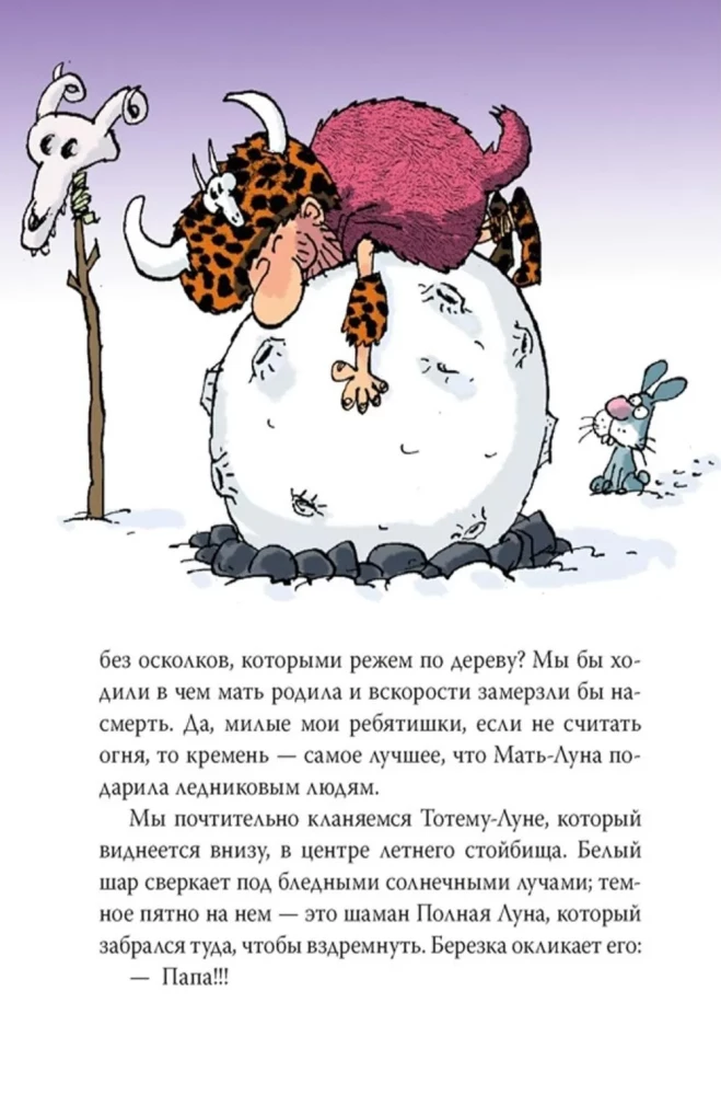 The Neanderthal Boy at School and at Home. Book 2