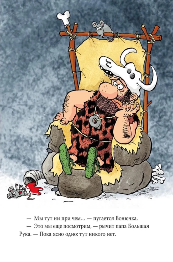 The Neanderthal Boy at School and at Home. Book 2