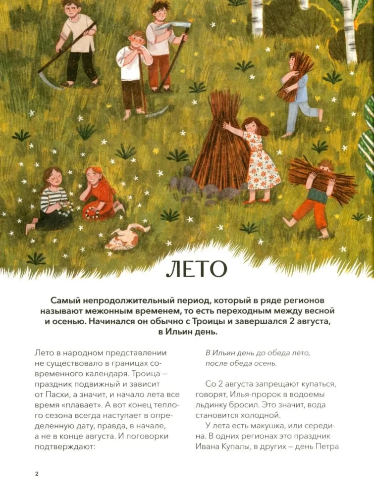 Letnie święta w Rosji
