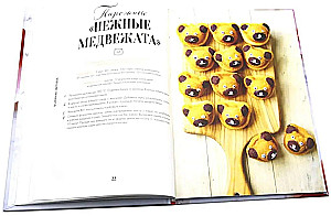 Lummavad magustoidud