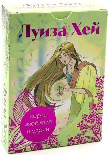 Bagātības un veiksmes kartes. 50 metaforiskās kartes