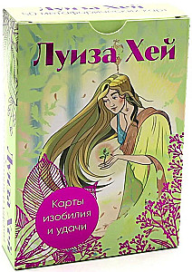 Bagātības un veiksmes kartes. 50 metaforiskās kartes