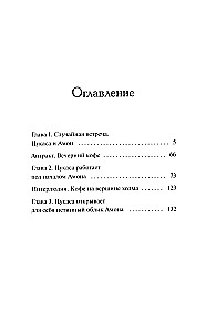 Księgarnia z zapachem kawy