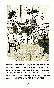 Petrovo ir Vasečkino nuotykiai