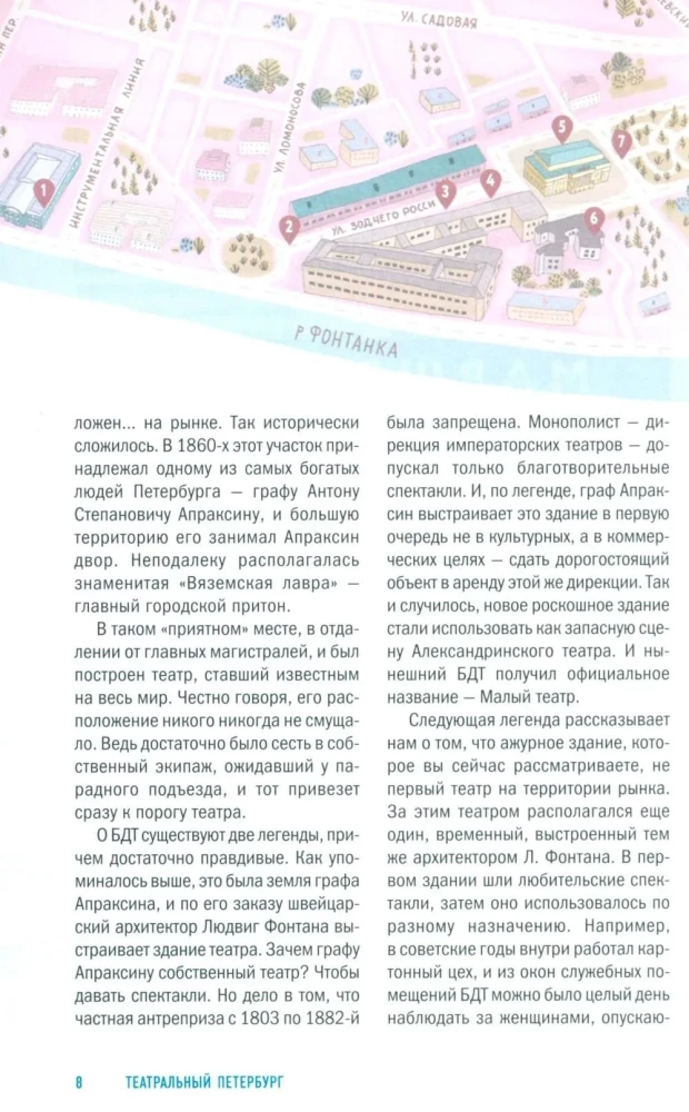 Discovering Petersburg. Unforgettable Routes to the Heart of the City