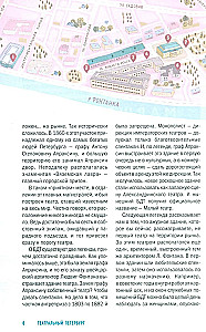 Discovering Petersburg. Unforgettable Routes to the Heart of the City