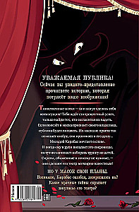 Тёмные маски Карабаса