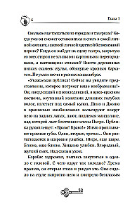Тёмные маски Карабаса