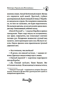 Тёмные маски Карабаса