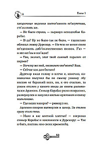 Тёмные маски Карабаса