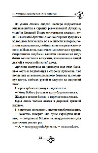 Тёмные маски Карабаса