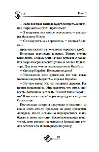 Тёмные маски Карабаса