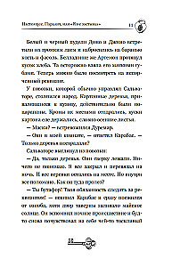 Тёмные маски Карабаса