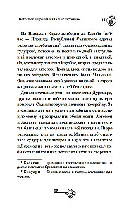 Тёмные маски Карабаса