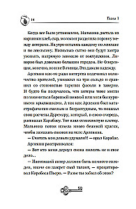 Тёмные маски Карабаса