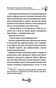 Тёмные маски Карабаса