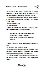 Тёмные маски Карабаса