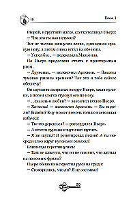 Тёмные маски Карабаса