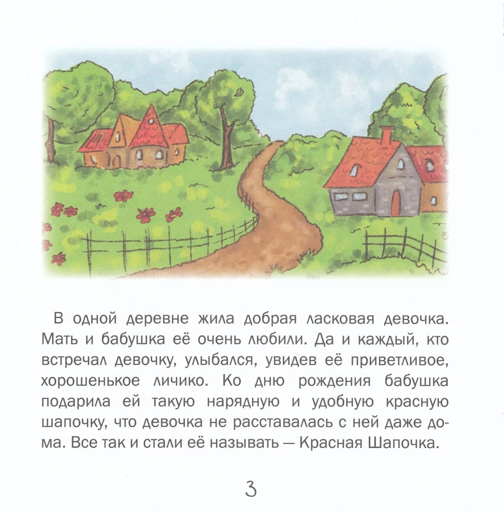 Czerwony Kapturek