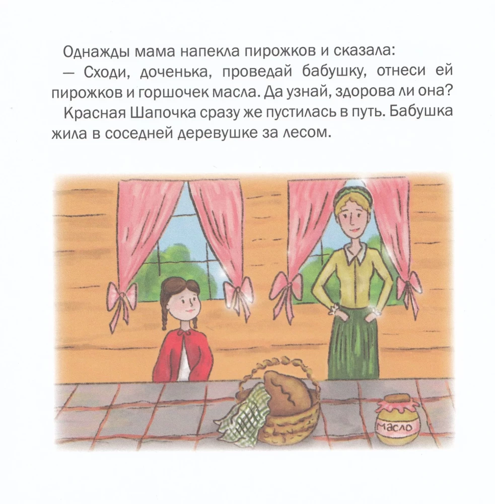 Czerwony Kapturek