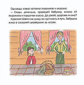 Czerwony Kapturek