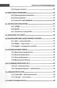JavaScript Developer's Reference. Everything You Need at Hand