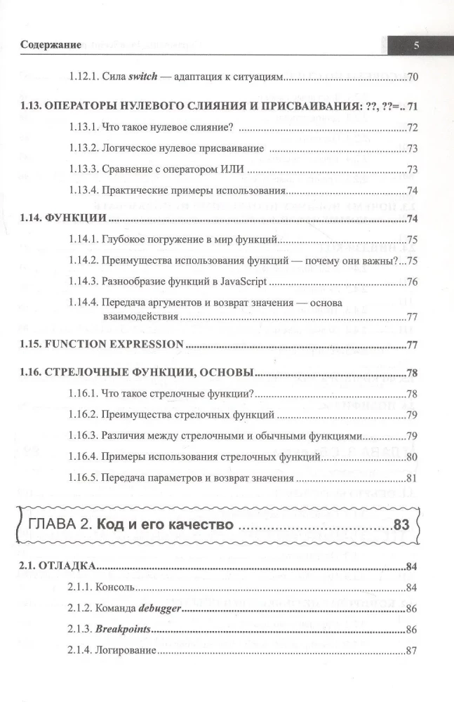 JavaScript Developer's Reference. Everything You Need at Hand