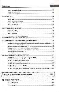 JavaScript Developer's Reference. Everything You Need at Hand