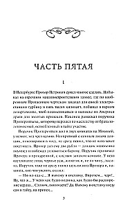 Ugrum-rzeka. Tom 2