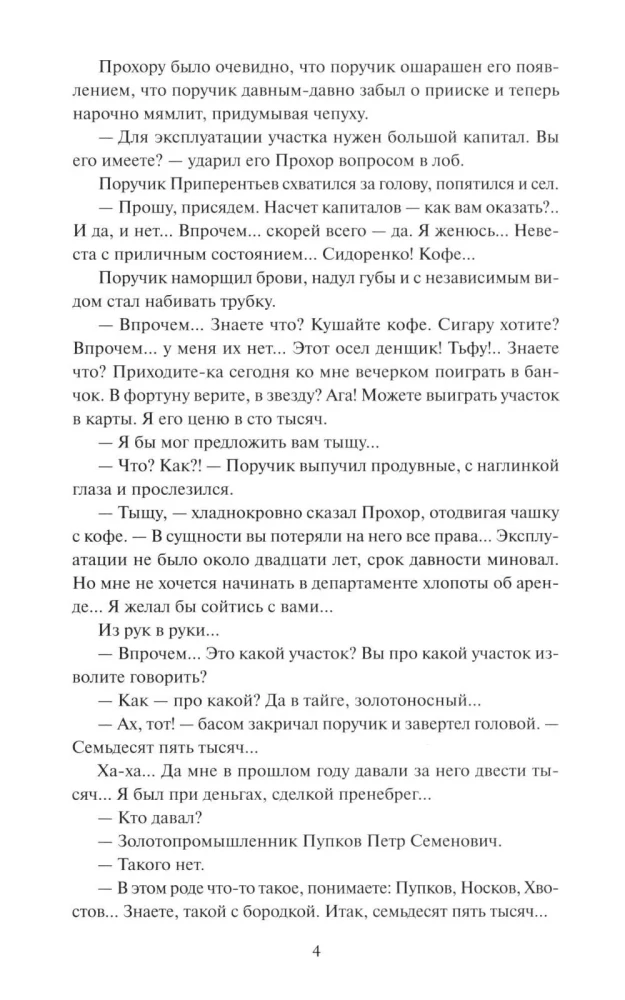 Ugrum-rzeka. Tom 2