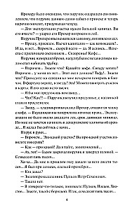 Ugrum-rzeka. Tom 2