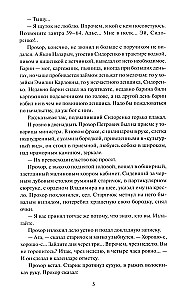Ugrum-rzeka. Tom 2
