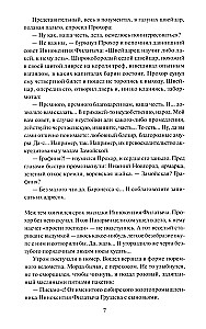 Ugrum-rzeka. Tom 2