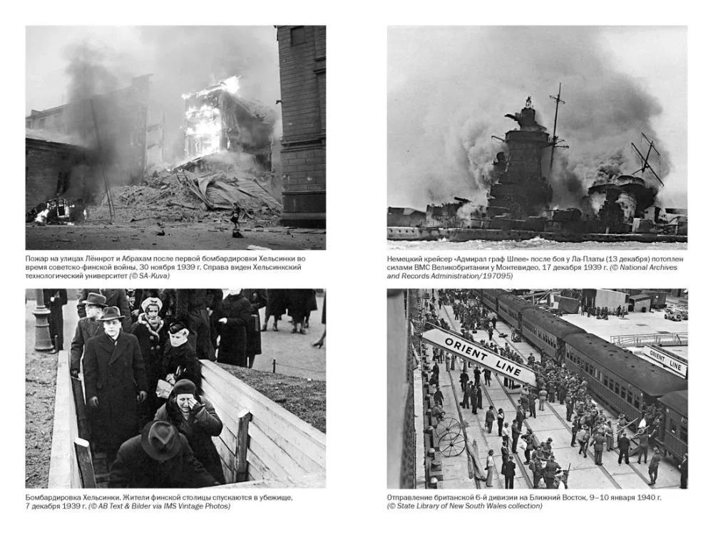 World War II 1939-1945. Set of 2 Books