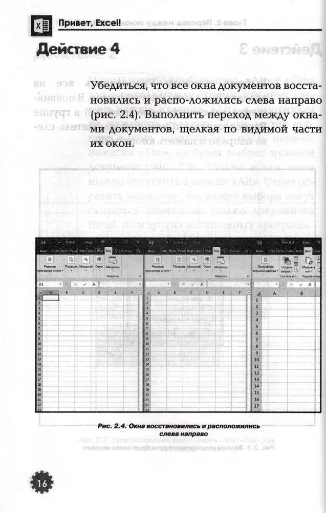 Hello, Excel! My First Calculations, Charts, and Tables